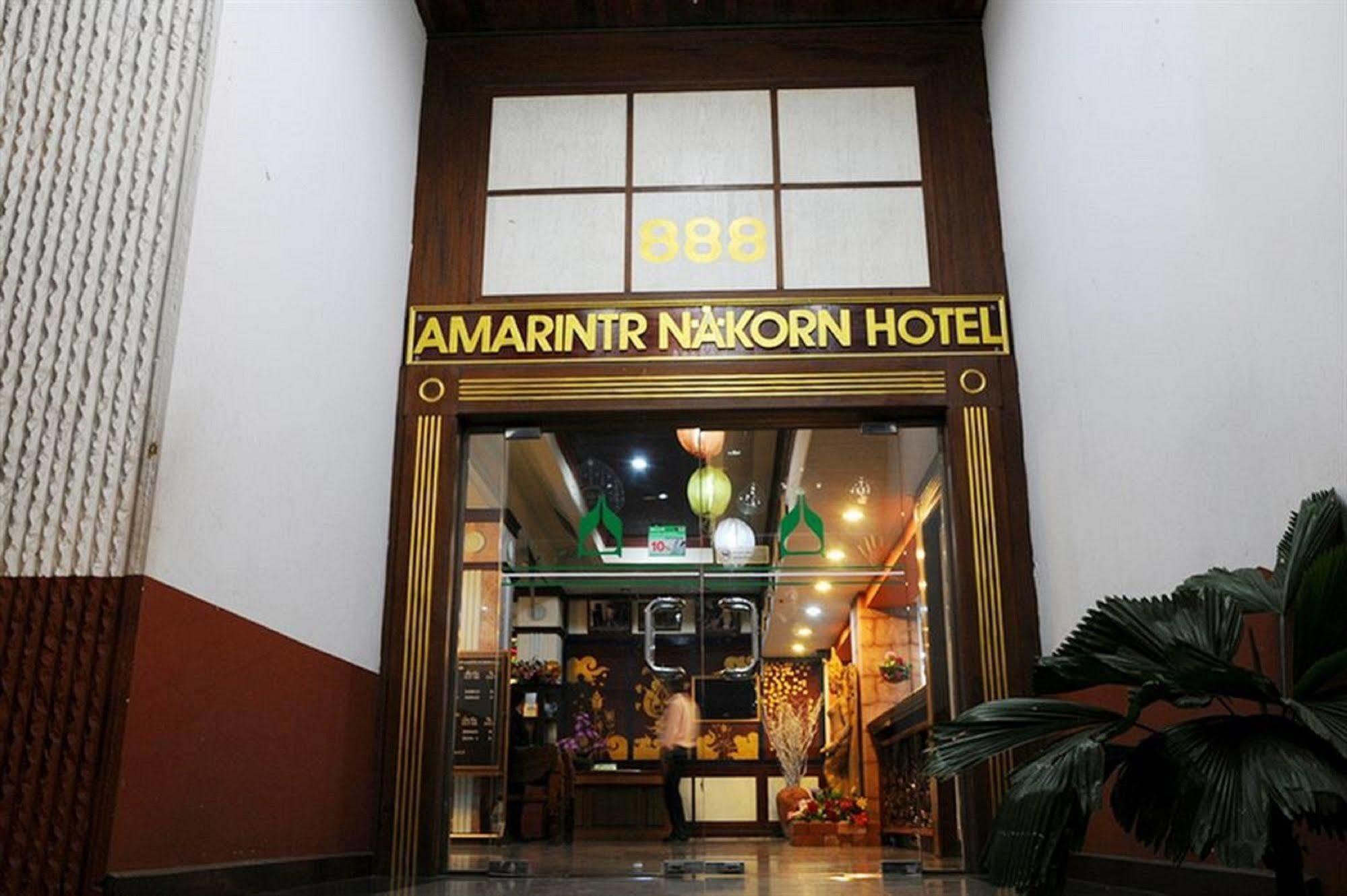 Amarin Nakorn Hotel Phitsanulok Exterior foto